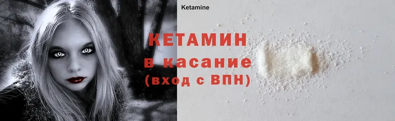 Кетамин ketamine  OMG зеркало  маркетплейс состав  Благовещенск 